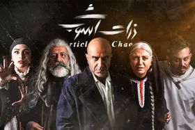 &laquo;ذرات آشوب&raquo; چگونه تاریخ استعمار جنوب ایران را به صحنه تئاتر آورد؟