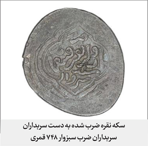 بیرق سربداران بر فراز باروهای مشهد | جایگاه ارض اقدس در قیام عدالتخواهانه شیخ حسن جوری بیرق سربداران بر فراز باروهای مشهد | جایگاه ارض اقدس در قیام عدالتخواهانه شیخ حسن جوری