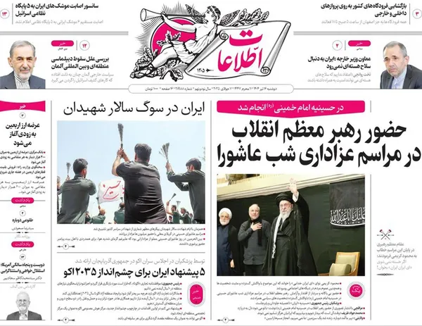صفحه نخست روزنامه‌های کشور - دوشنبه ۱۶ تیر ۱۴۰۴
