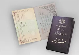 اختصاص شناسه و کارت شناسایی موقت برای فاقدین شناسنامه | ضرورت تعویض شناسنامه&zwnj;های جلد قرمز