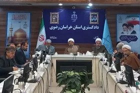 رئیس&zwnj;کل دادگستری خراسان رضوی: مشکلات و تنگنا&zwnj;های موجود باید با کار جهادی و تلاش مضاعف رفع شود
