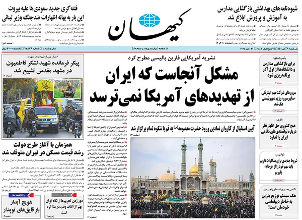 صفحه نخست روزنامه‌های کشور - یکشنبه ۹ آبان ۱۴۰۰