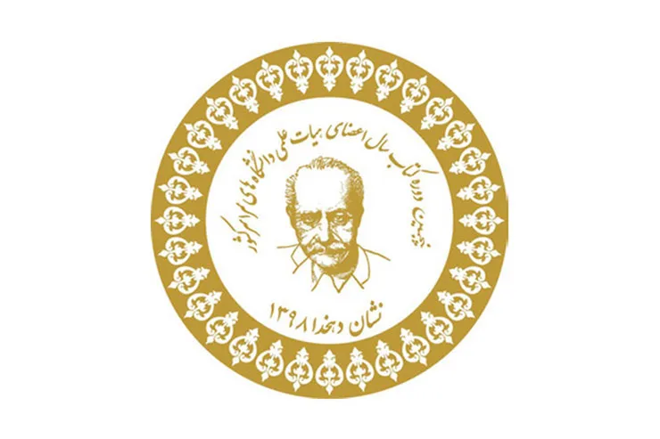 جشنواره نشان دهخدا دو‌سالانه شد