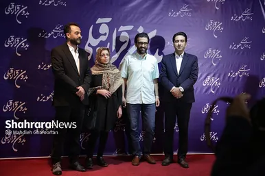 اکران مردمی فیلم 