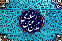 نقش برجسته زنان در تمدن‌سازی اسلامی