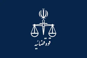 قوه&zwnj;قضائیه دریافت مبلغ بابت ارائه خدمات پزشکی&zwnj;قانونی از خانواده&zwnj;های جان&zwnj;باختگان را رد کرد