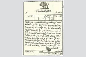 یک قرارداد ننگین خارجی که در زمان قاجار تصویب شد