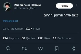 حساب عبری KHAMENEI.IR در شبکه اجتماعی &laquo;ایکس&raquo; فعال شد
