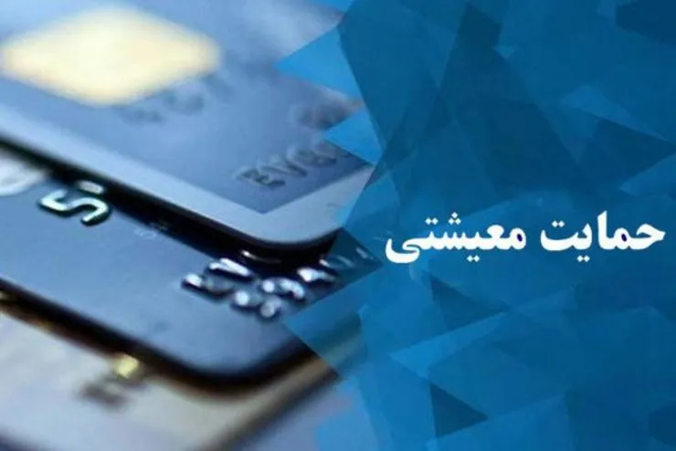 سرپرست جدید خانوار برای دریافت بسته معیشتی چه كار باید بکند؟