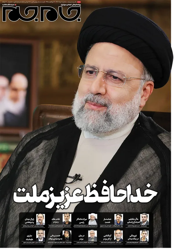 صفحه نخست روزنامه‌های کشور - سه‌شنبه ۱ خرداد ۱۴۰۳