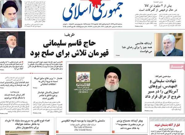 صفحه نخست روزنامه‌های کشور - سه‌شنبه ۱۶ دی ۱۳۹۹