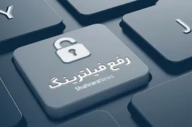 زمان رفع فیلتر واتس&zwnj;آپ و گوگل پلی مشخص شد