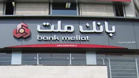 اختلال و قطعی موقت سامانه&zwnj;های بانک ملت (۱۵ مردادماه ۱۴۰۱)