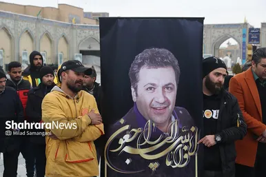 تشییع پیکر شهرام عبدلی در حرم مطهر رضوی
