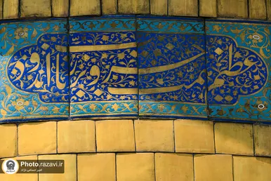 حرم حضرت عبدالعظیم حسنی
