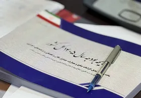 تصویب بودجه ۱۴۰۵ با اولویت معیشت؛ افزایش چشمگیر مستمری&zwnj;ها و وام&zwnj;های ازدواج و فرزندآوری