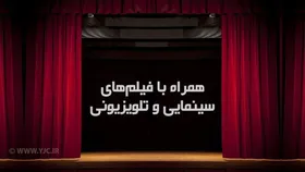 فیلم&zwnj;های سینمایی امروز تلویزیون (۱۵ اردیبهشت ۱۴۰۳)