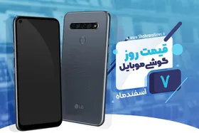 قیمت روز گوشی موبایل در بازار امروز ۷ اسفند ۹۸+جدول