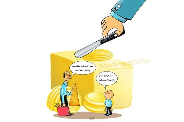 کاریکاتور | دستگیری سلطان کره در شهریار