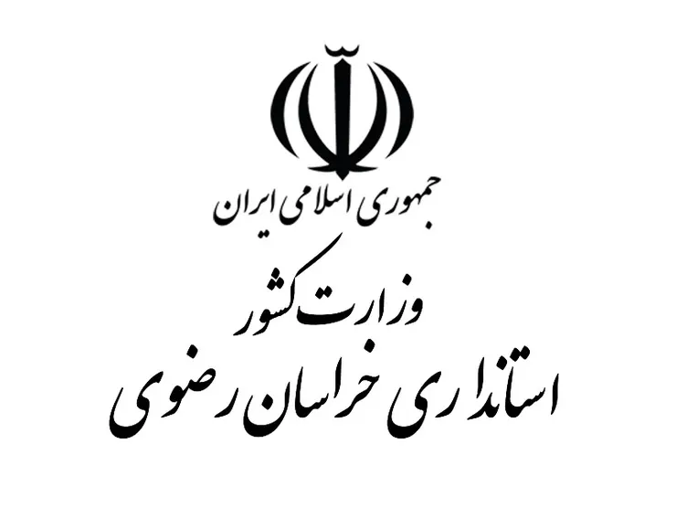 کارمندان ادارات در خراسان‌رضوی شیفت‌بندی شدند