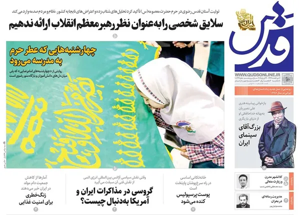 صفحه نخست روزنامه‌های کشور - چهارشنبه ۱۰ اردیبهشت ۱۴۰۴