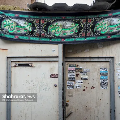 این خانه عزادار حسین (ع) است
