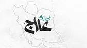 قطعه «علاج» با صدای محسن چاوشی منتشر شد + دانلود و متن ترانه