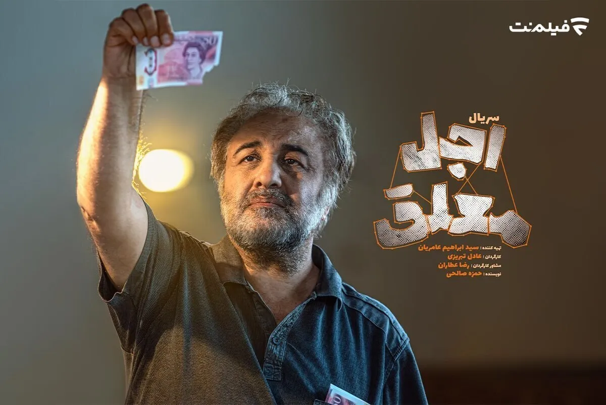 سایه تاریک سریال اجل معلق بر سر ستارگان سینما | ناامیدمان کردید آقایان هنرمند! + نظر مخاطبان