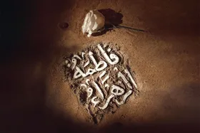 مصادیق جاهلیت در جامعه امروزی با توجه به خطبه فدکیه حضرت زهرا (س) | رهایی از جاهلیت مدرن و بازگشت به حکمت فاطمی