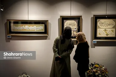 گزارش تصویری | نمایشگاه گروهی خوشنویسی «محفل عشق»