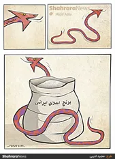 کارتون | دلال‌ها عامل گرانی برنج