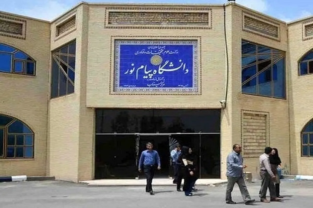 وزیر علوم خبر داد: تخلف دانشگاه پیام نور احراز شد | آخرین وضعیت پیگیری تخلفات