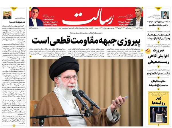 صفحه نخست روزنامه‌های کشور - شنبه ۱۹ آبان ۱۴۰۳
