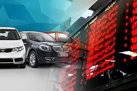 نمایندگان&nbsp;مجلس با عرضه خودرو در بورس کالا مخالفت کرد