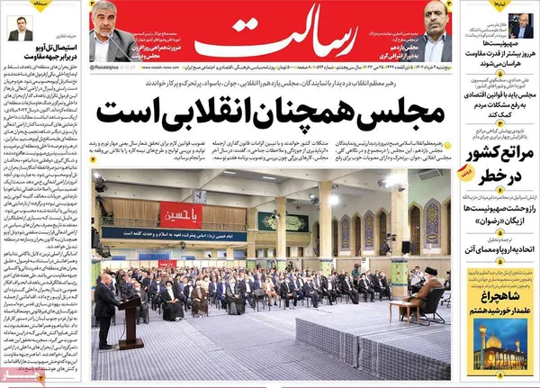 صفحه نخست روزنامه‌های کشور - پنجشنبه ۴ خرداد ۱۴۰۲