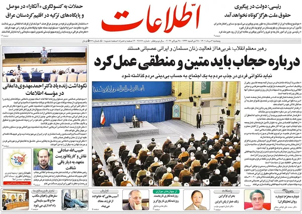 صفحه نخست روزنامه‌های کشور - پنجشنبه ۶ مرداد ۱۴۰۱