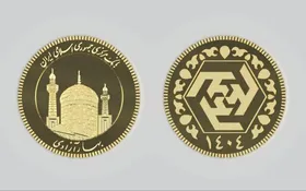 انواع سکه ۱۴۰۴ از اواخر امسال عرضه می&zwnj;شود (۱۴ آذر ۱۴۰۳)