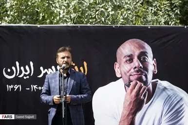 تشییع پیکر زنده‌یاد «ارشا اقدسی»