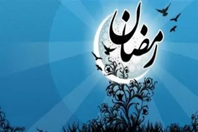 متن دعای سحر ماه مبارک رمضان+ فضیلت آن
