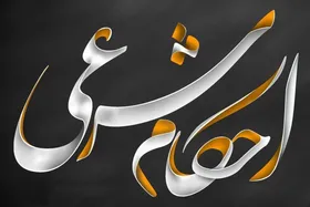 حکم شرعی درآمد حاصل از فروش امتیاز بازی یارانه&zwnj;ای چیست؟