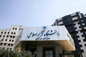 اطلاعیه دانشگاه آزاد درباره نحوه فعالیت واحد&zwnj;ها و مدارس (۹ اسفند ۱۴۰۴)