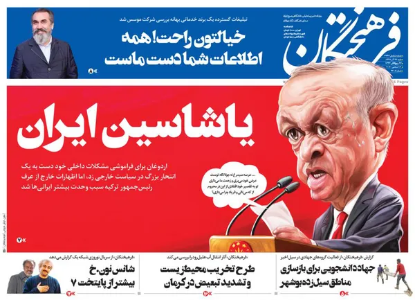 صفحه نخست روزنامه‌های کشور - شنبه ۲۲ آذر ۱۳۹۹