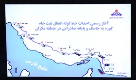 بندر جاسک پایگاه مهم صادرات نفت ایران/ تحریم، جدا از نکبت، فرصت هم برای کشور دارد