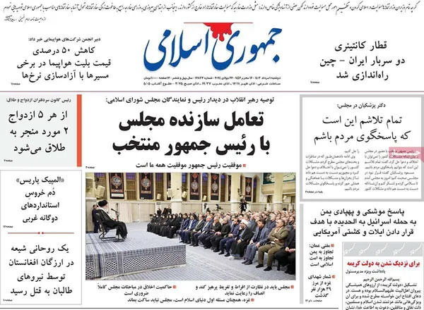 صفحه نخست روزنامه‌های کشور - دوشنبه ۱ مرداد ۱۴۰۳