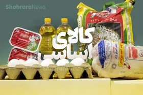 قیمت برخی از کالا&zwnj;های اساسی در حال کاهش است