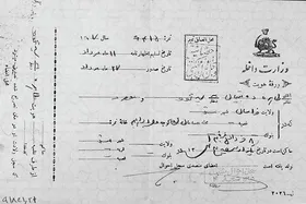 روزی روزگاری سجل