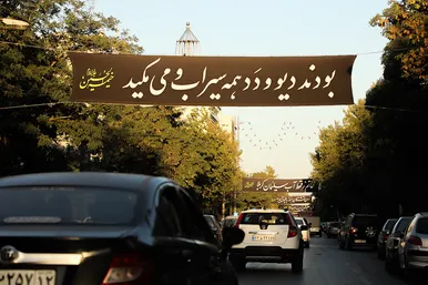 حال و هوای شهر مشهد در شب هشتم محرم