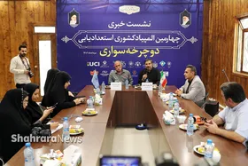 &laquo;مشهد&raquo; میزبان چهارمین المپیاد کشوری استعدادیابی دوچرخه&zwnj;سواری