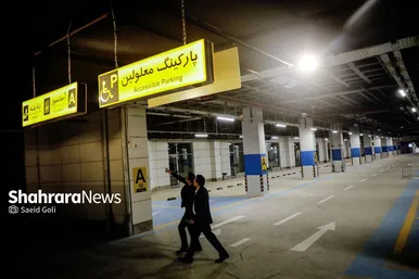 گزارش تصویری | بهره‌برداری از پارکینگ طبقاتی «توحید» میدان شهدای مشهد (۷ آذر ۱۴۰۳)
