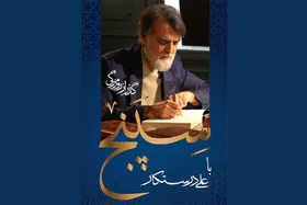 علی درستکار با &laquo;سپنج&raquo; به شبکه نمایش خانگی آمد + زمان پخش